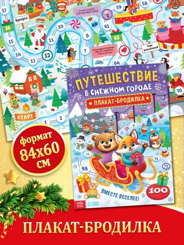 Подарок на Новый год для детей &laquo;Подарок Деда Мороза&raquo;, большой новогодний подарочный набор книг 12 шт.