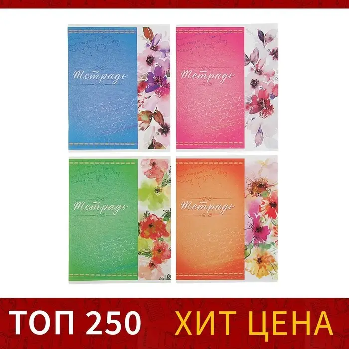 Тетрадь 48 листов в клетку Calligrata &laquo;Орнамент&raquo;, обложка мелованная бумага, блок №2, белизна 75% (серые листы), МИКС