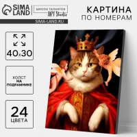 Картина по номерам на холсте с подрамником "Кот с ангелами" 40*50 см