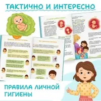 Детская энциклопедия &laquo;Откуда берутся дети?&raquo;, 48 стр., твёрдый переплёт, 6+