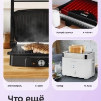 Вафельница электрическая для бельгийских вафель КТ-5601