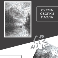 Пазл фигурный &laquo;Чёрное и белое&raquo;, 300 деталей