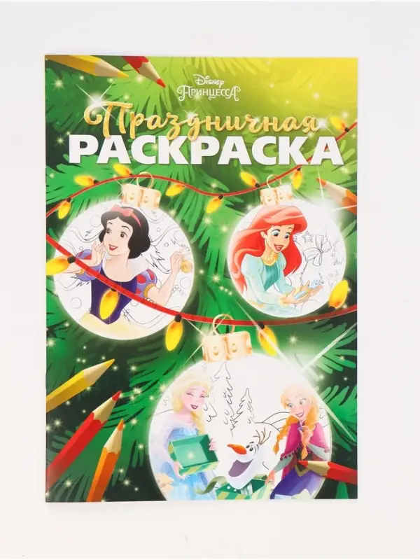 Подарочный набор в коробке "Новогодний бал принцесс", 12 книг, Disney