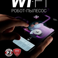 Робот-пылесос PVCR 3900 IQ Home Panorama Aqua моющий