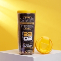 Термостакан со вставкой &laquo;Мир принадлежит тебе&raquo;, 350 мл