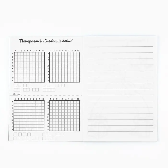 Блокнот детский &laquo;Новогодняя почта&raquo;, А5, 12 листов