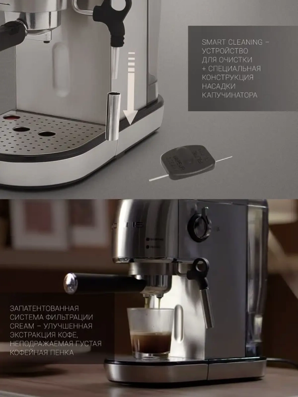 Рожковая кофеварка с помпой 20 бар PCM 2001AE Adore Crema