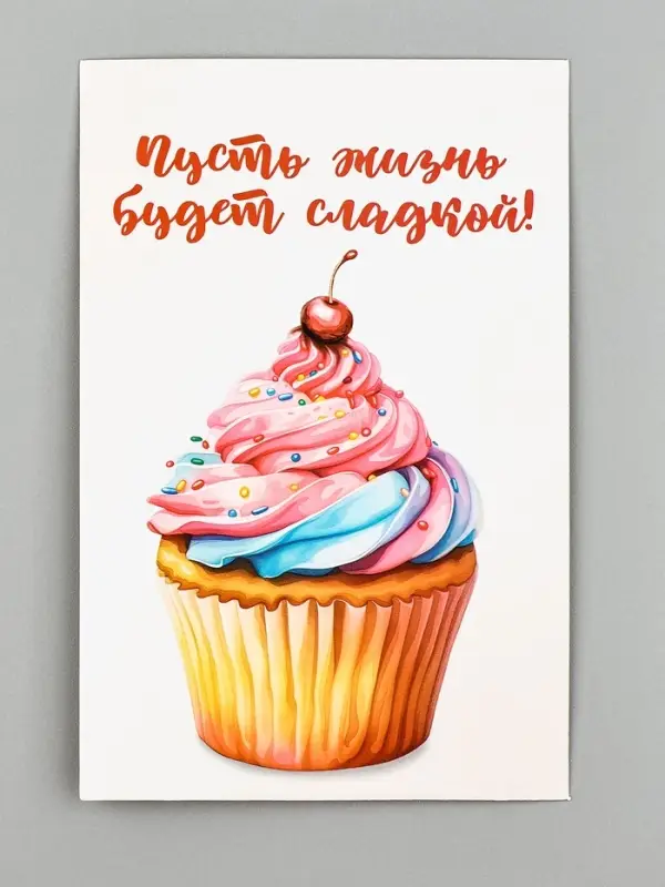 Открытка с конвертом и наклейкой &laquo;С днём рождения&raquo;, тиснение, 11 х 16 см