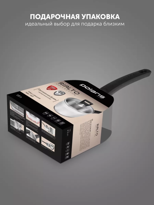 Ковш с крышкой Rialto-16SP, 1.6 литра