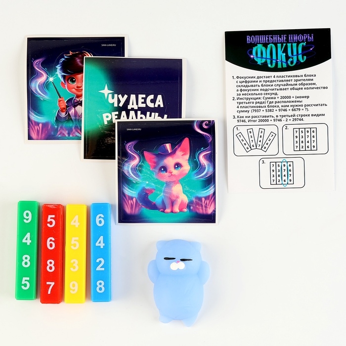 Фокусы &laquo;Профи&raquo;, микс в шоу-боксе