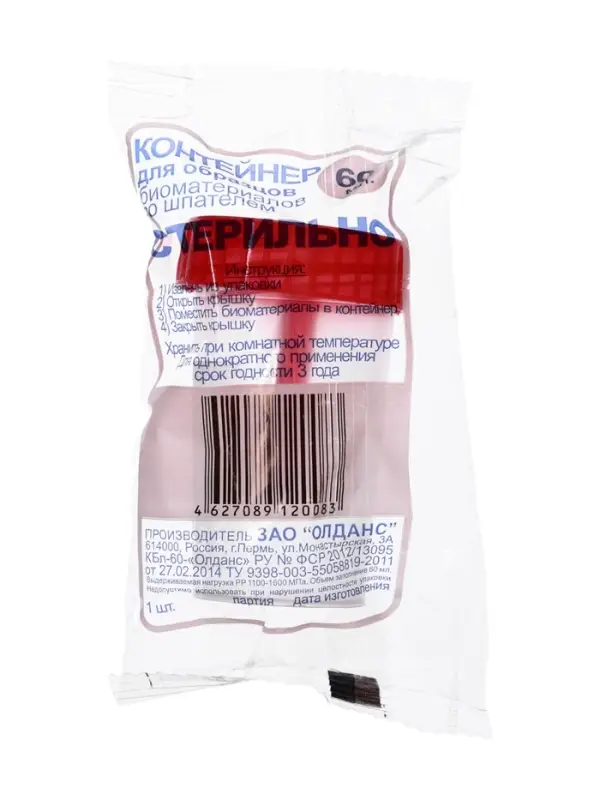 Контейнер для биоматериалов 60 мл, шпатель, завинчивающаяся крышка, матовое окно, индивидуальная уп.