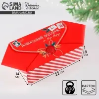Складная новогодняя коробка-конфета &laquo;Новогодняя почта&raquo;, 14 х 22 х 8 см, Новый год