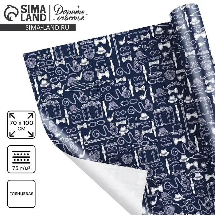 Бумага упаковочная глянцевая &laquo;Мужчине&raquo;, 70 х 100 см