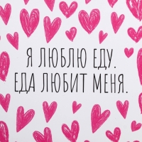 Ланч - бокс с ложкой, &laquo;Люблю еду&raquo;, 17,8 х 17,8 х 7 см