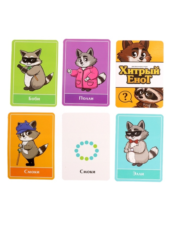 Настольная игра "Хитрый Енот"