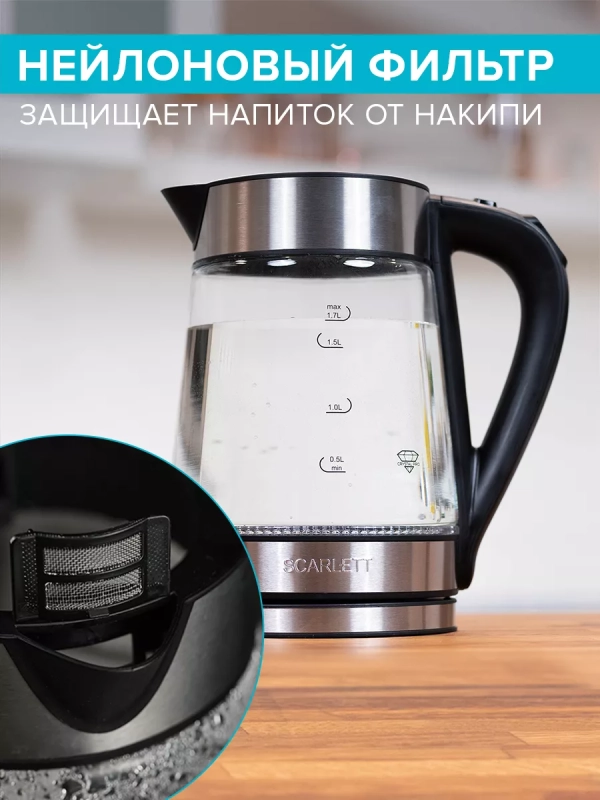 Чайник электрический стеклянный с подсветкой 1,7л