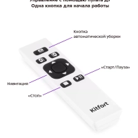 Робот мойщик окон КТ-5182 - 80 Вт