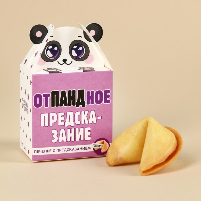 Печенье с предсказанием &laquo;Отпандное предсказание&raquo;, 1 шт. х 6 г.
