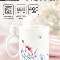 Кружка керамическая Дорого внимание &laquo;Акварель&raquo;, 400 мл