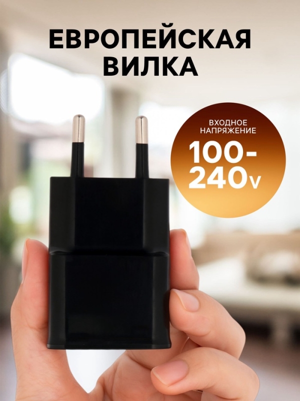 Сетевое зарядное устройство Luazon LN-100AC, 1 USB, 1 А, чёрное