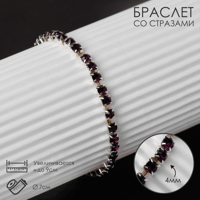 Браслет со стразами &laquo;Лёд&raquo; 1 ряд, цвет тёмно-фиолетовый в серебре, L=7 см