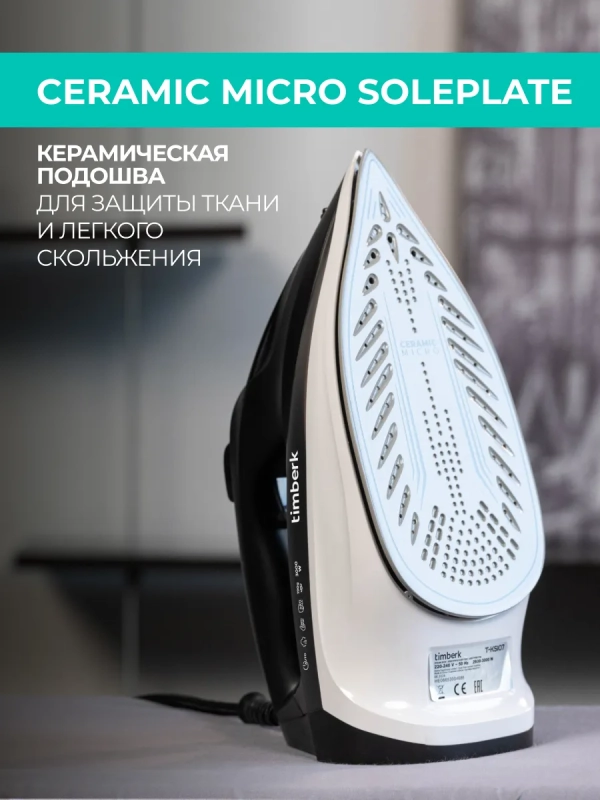 Паровой утюг для одежды 3000 Вт T-KSI07