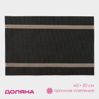 Салфетка сервировочная на стол Доляна &laquo;Рона&raquo;, 45&times;30 см, цвет коричневый