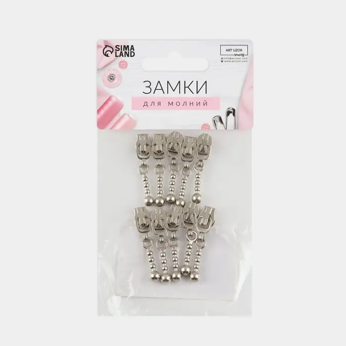 Бегунок для молнии &laquo;Спираль&raquo;, №3, &laquo;Шарик&raquo;, 10 шт., цвет никель