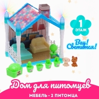 Дом для питомцев &laquo;Сказочная жизнь&raquo;, с питомцами и аксессуарами, свет