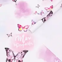 Бумага упаковочная глянцевая &laquo;Ты прекрасна&raquo;, 70&times;100 см, 1 шт.