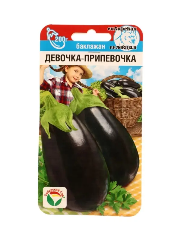 Семена Баклажан Девочка-припевочка 20 шт.