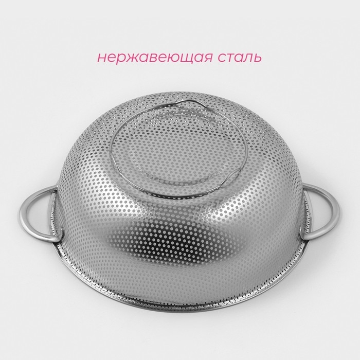 Дуршлаг из нержавеющей стали с ручками &laquo;Марко&raquo;, d=25,5 см, две ручки