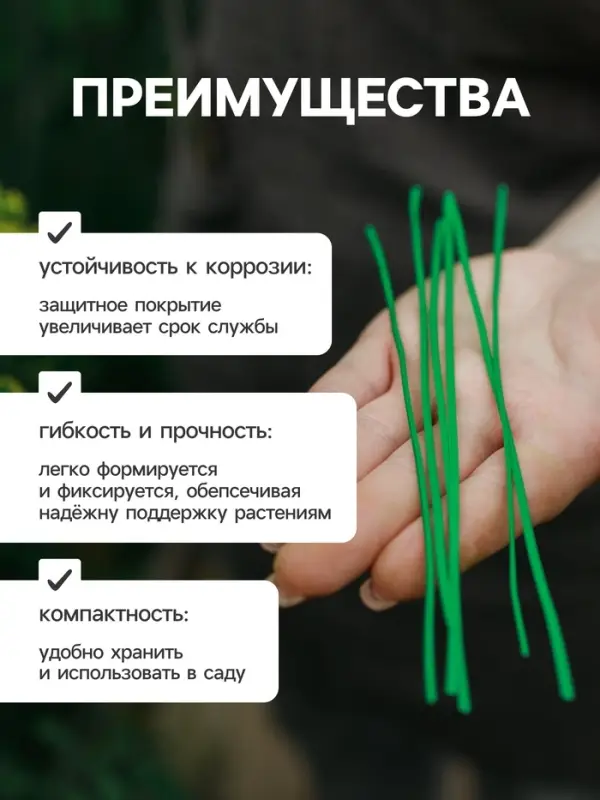Проволока подвязочная, 10 см, в наборе 100 шт., зелёная, Greengo