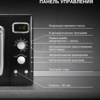 Микроволновая Печь HYM-D3040 23л 800Вт черный