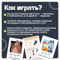 Обучающие карточки &laquo;Повторялки и омонимы&raquo;, 3+