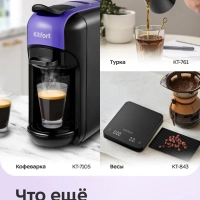 Кофемолка электрическая жерновая беспроводная КТ-7484