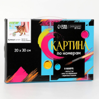 Картина по номерам на холсте с подрамником &laquo;Котёнок с клубком&raquo;, 30х20 см