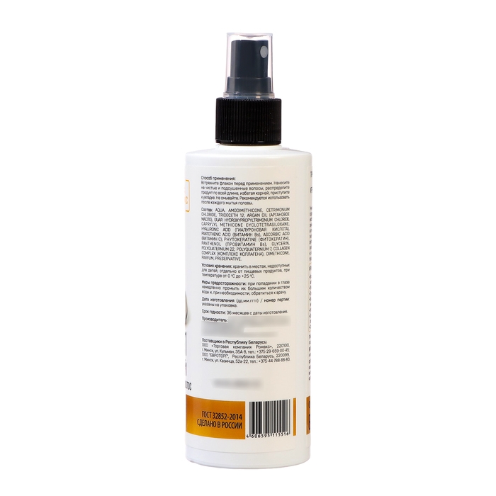 Крем-спрей для волос Dream Nature Spa Care "20 в 1" , 250 мл