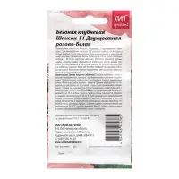 Семена Цветов Бегония "Шансон Двухцветная", 5 шт