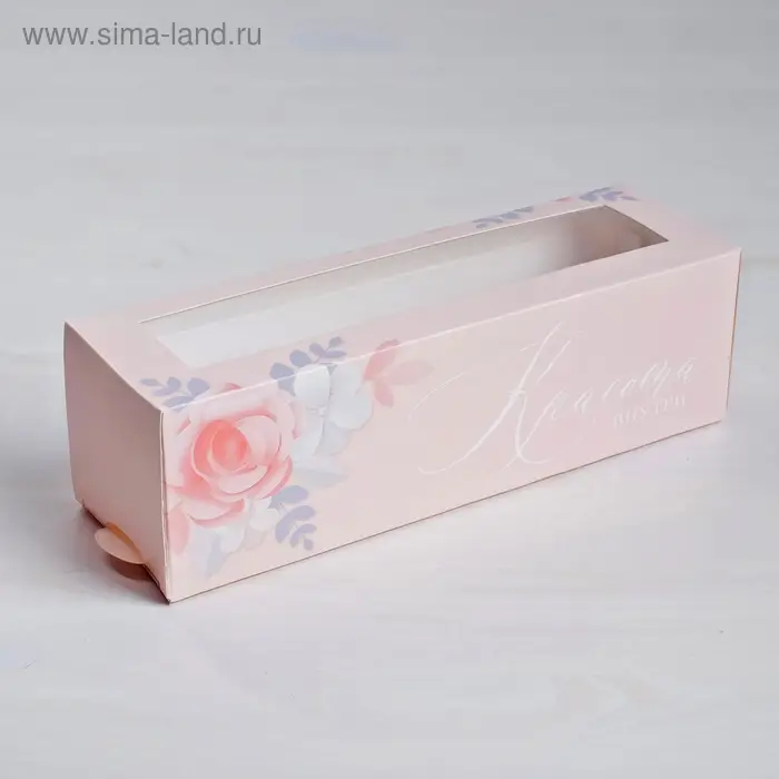 Коробка для макарун, кондитерская упаковка, &laquo;Красота внутри&raquo; 18 х 5.5 х 5.5 см