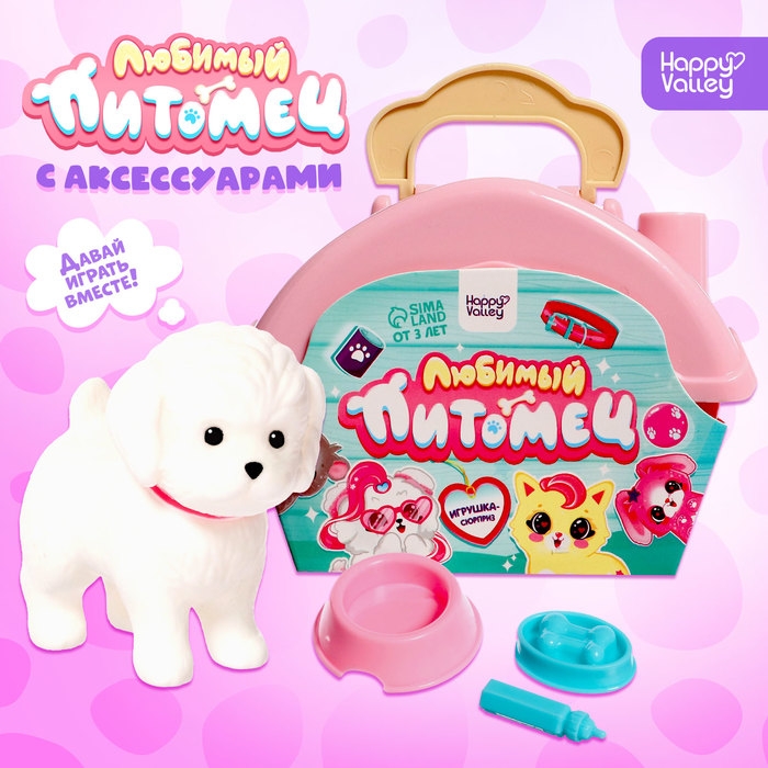 Игрушка-сюрприз &laquo;Любимый питомец&raquo; с аксессуарами, МИКС