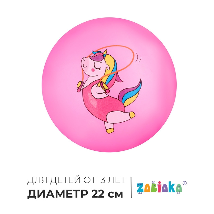 Мяч детский ZABIAKA &laquo;Единорожка со скакалкой&raquo;, d=22 см