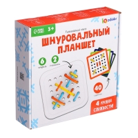 Развивающий набор &laquo;Шнуровальный планшет&raquo;