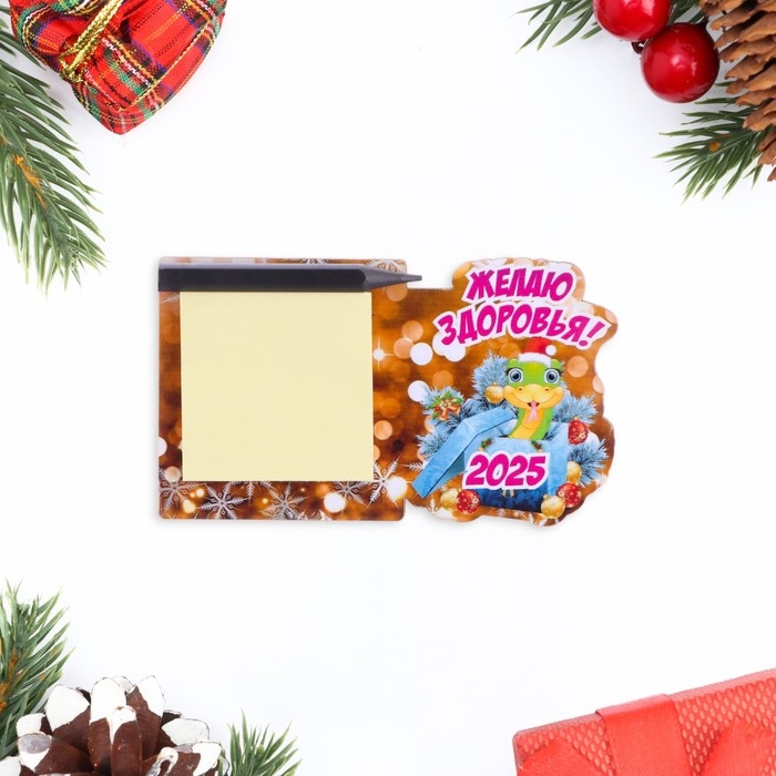 Магнит новогодний, змея, с блоком для записи "Желаю здоровья!" символ года, коробка