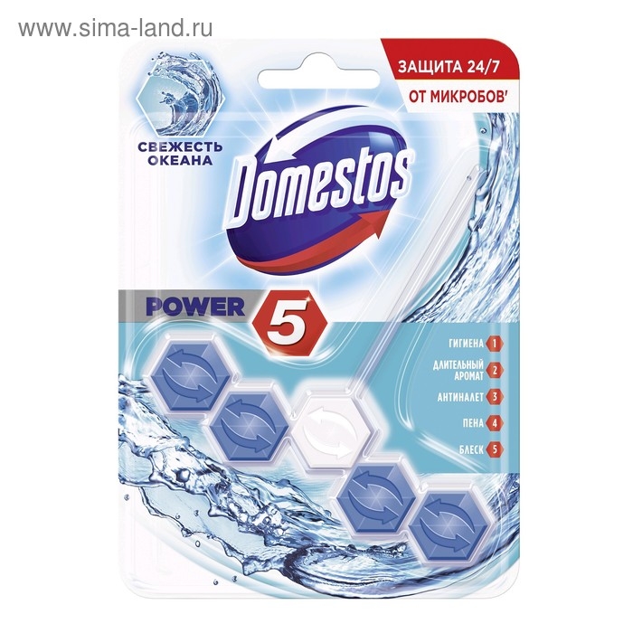 Блок для очищения унитаза Domestos Power 5 &laquo;Океан&raquo;, 55 г