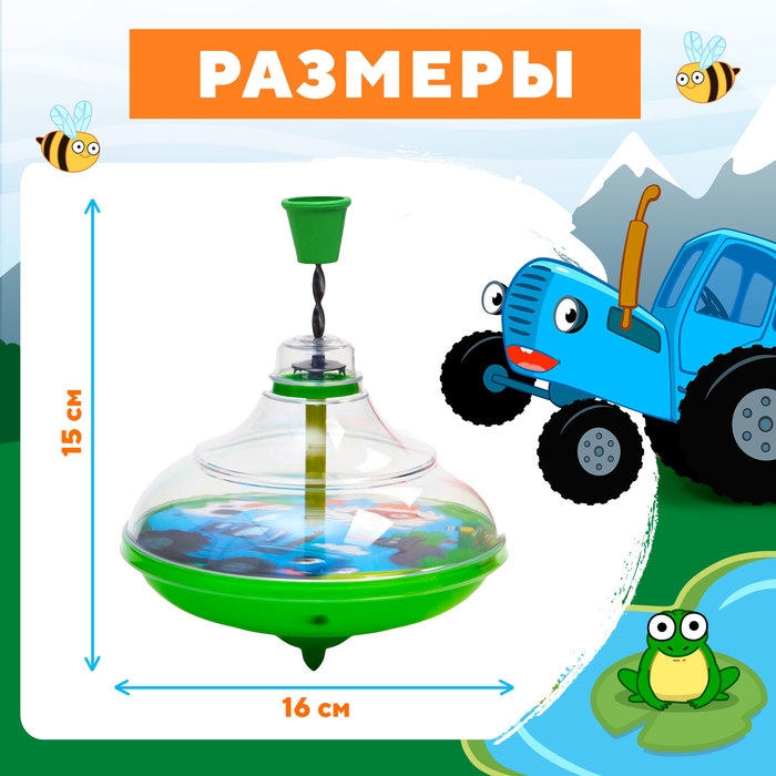 Юла прозрачная &laquo;Синий Трактор&raquo;