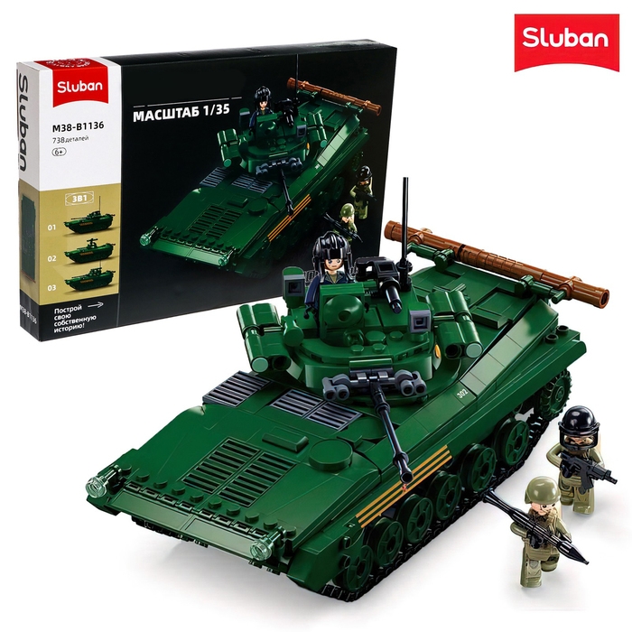 Конструктор &laquo;Модельки. БМП&raquo;, 1:35, 738 деталей