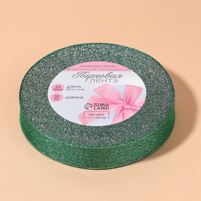 Лента парчовая, 20 мм, 23 &plusmn; 1 м, цвет зелёный №41