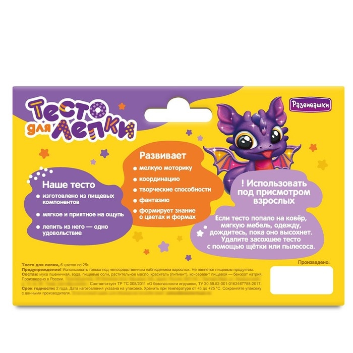 Тесто для лепки, в коробке 6 цветов по 25 г, с блёстками