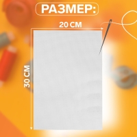 Канва для вышивания, №14, 30 &times; 20 см, цвет белый